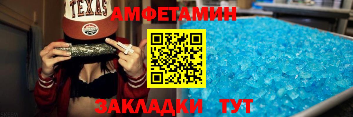 Amphetamine 97% Бор