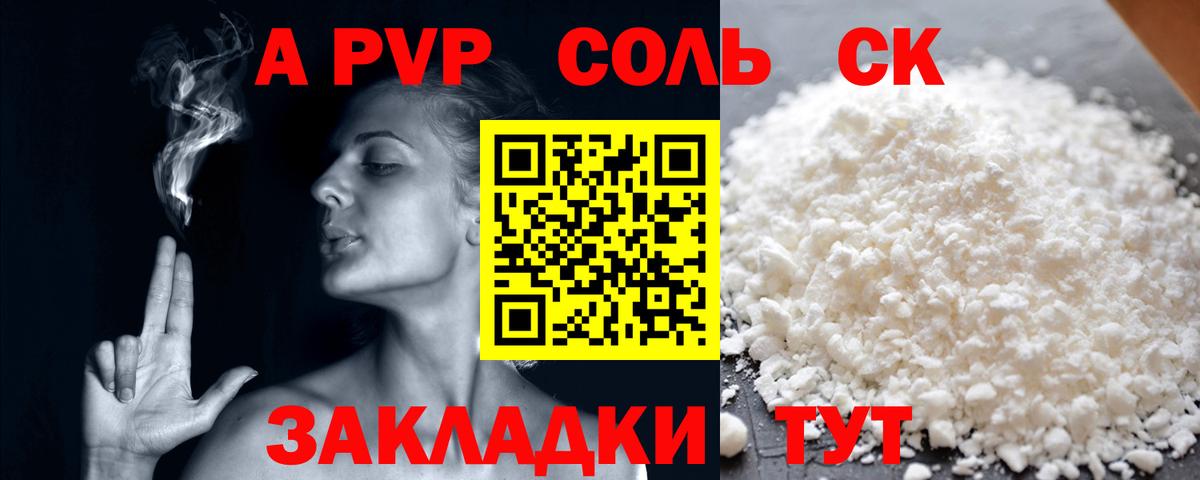 A PVP СК КРИС  Alpha PVP СК КРИС  Alpha-PVP мука  Бор  Вход с VPN 