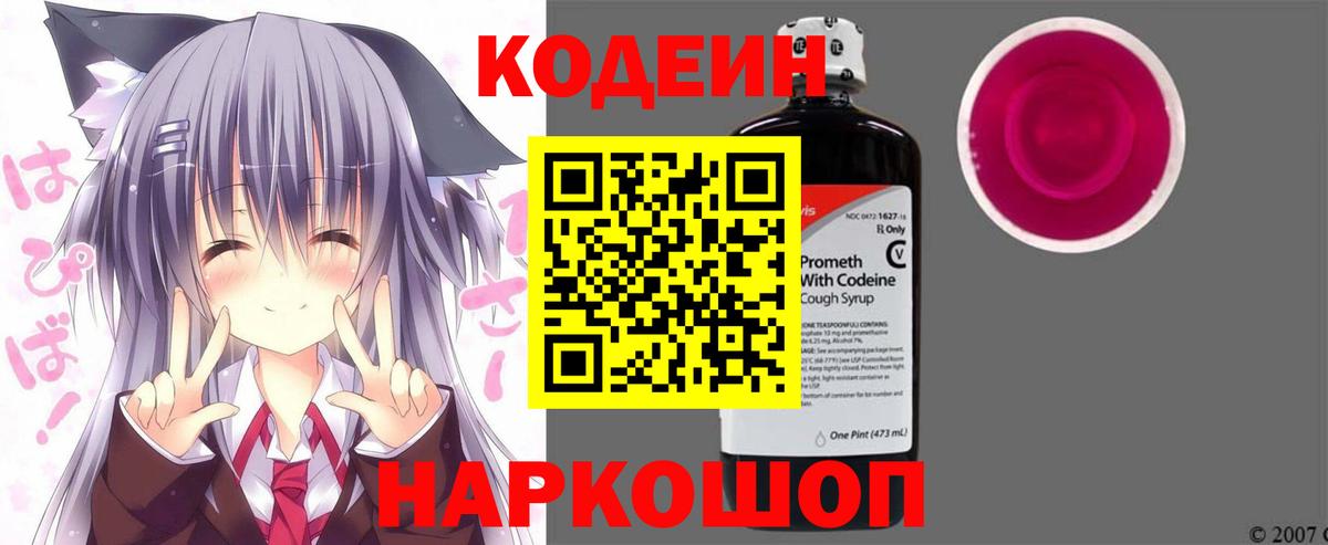 Бор  Codein Purple Drank  Codein Purple Drank  Вход с VPN 