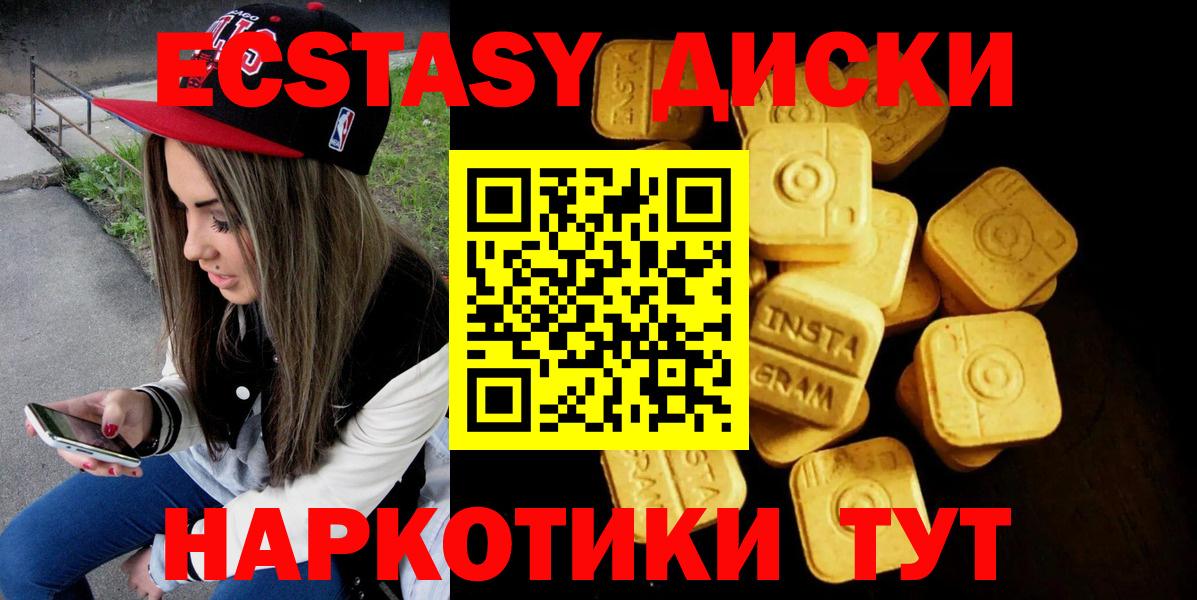 Ecstasy MDMA  Вход с VPN  Бор 