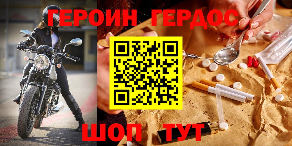ГЕРОИН Афган Бор