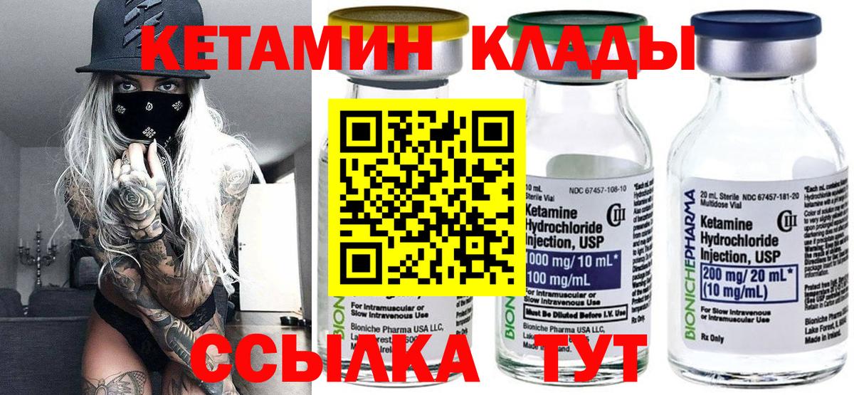 Бор  darknet состав  Вход с VPN  Кетамин VHQ 