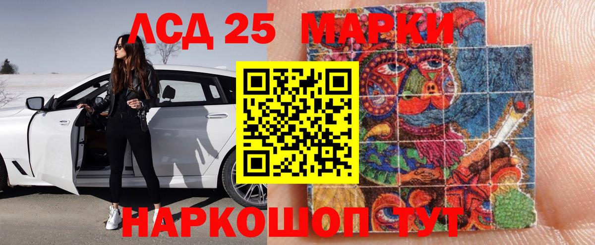 LSD-25 экстази ecstasy  Вход с VPN  LSD-25 экстази кислота  Бор 