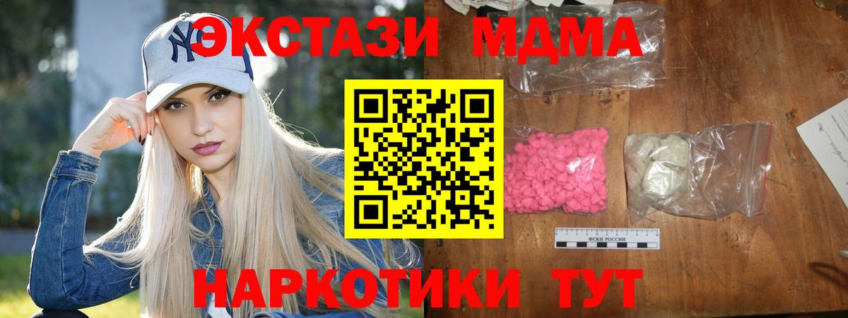 Бор  MDMA кристаллы  Вход с VPN  MDMA Molly 