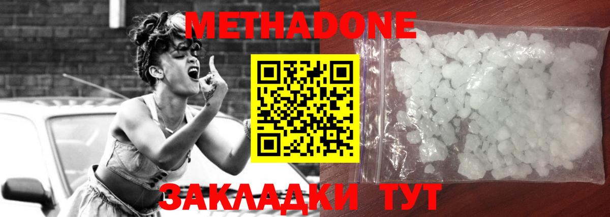 МЕТАДОН белоснежный    вход  Бор  МЕТАДОН мёд  Вход с VPN 