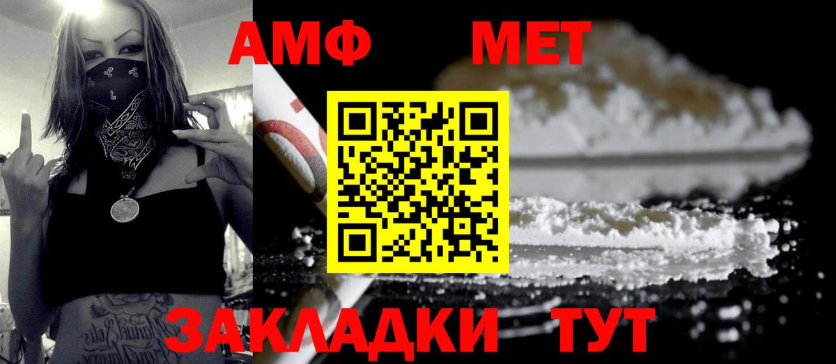 Метамфетамин Methamphetamine  Вход с VPN  Первитин  Бор  Метамфетамин Methamphetamine 