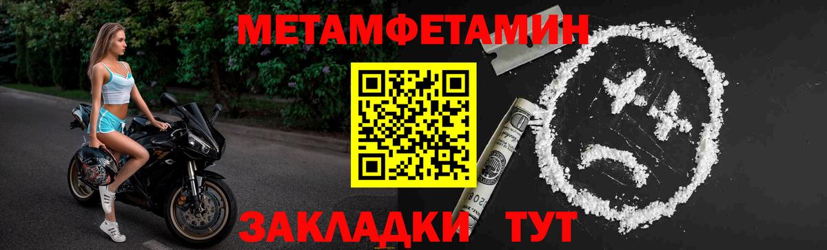 Метамфетамин пудра Бор