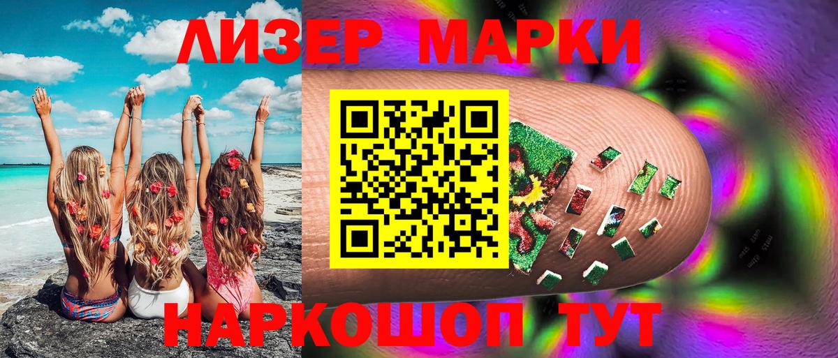 Марки N-bome 1,8мг  Вход с VPN  Бор 