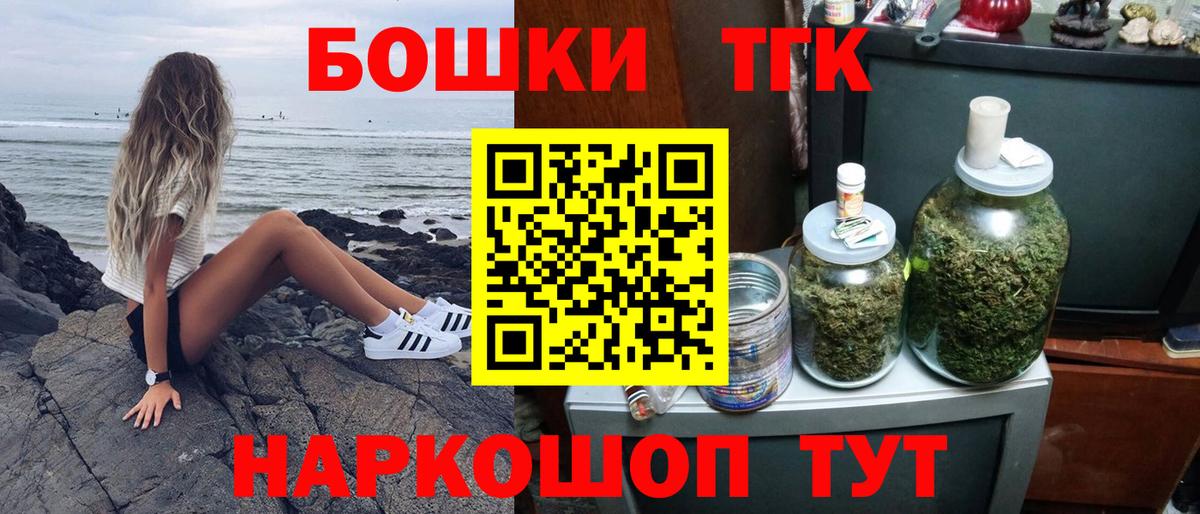 Бор  Канабис THC 21%  Конопля Bruce Banner  Канабис индика  Бошки марихуана Ganja  Вход с VPN 